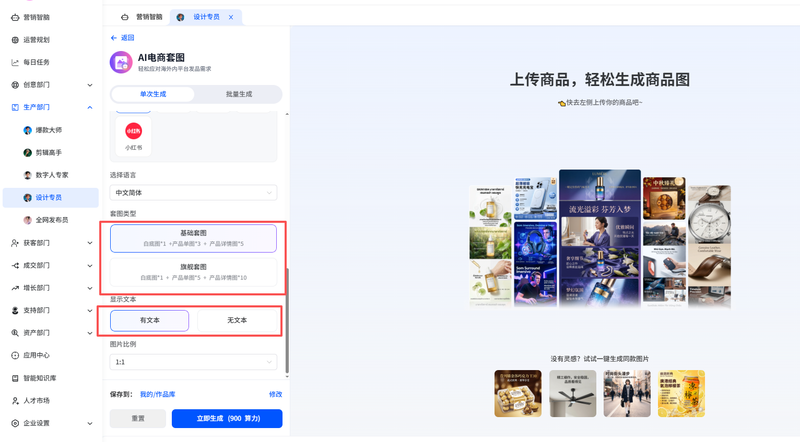 电商套图多平台适配效果展示