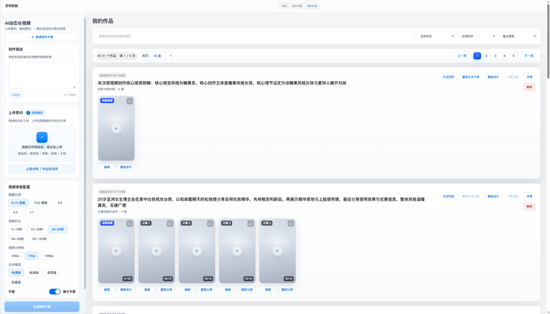 营销智脑V6功能升级说明