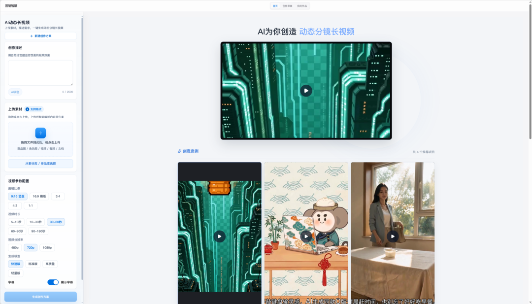 智能获客渠道升级示意