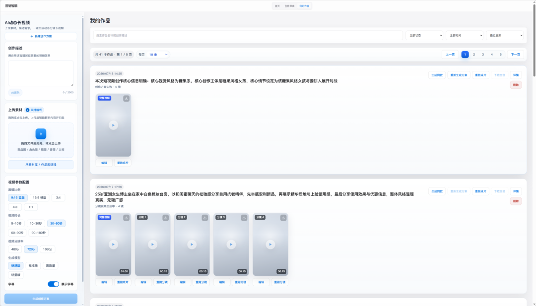 长视频能力升级说明