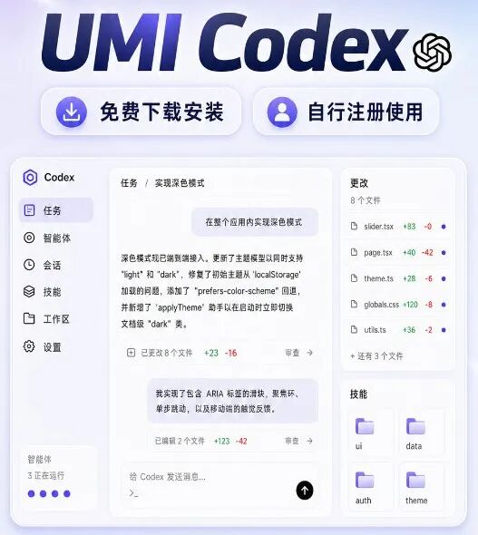Codex任务拆解逻辑演示