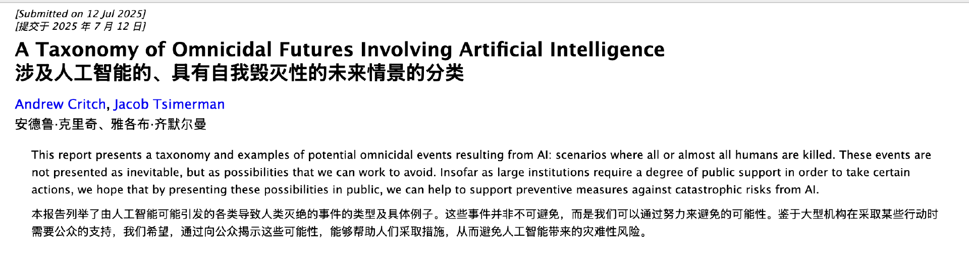 AI数学能力发展与行业影响相关配图