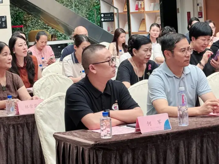 授牌活动现场参会嘉宾聆听场景