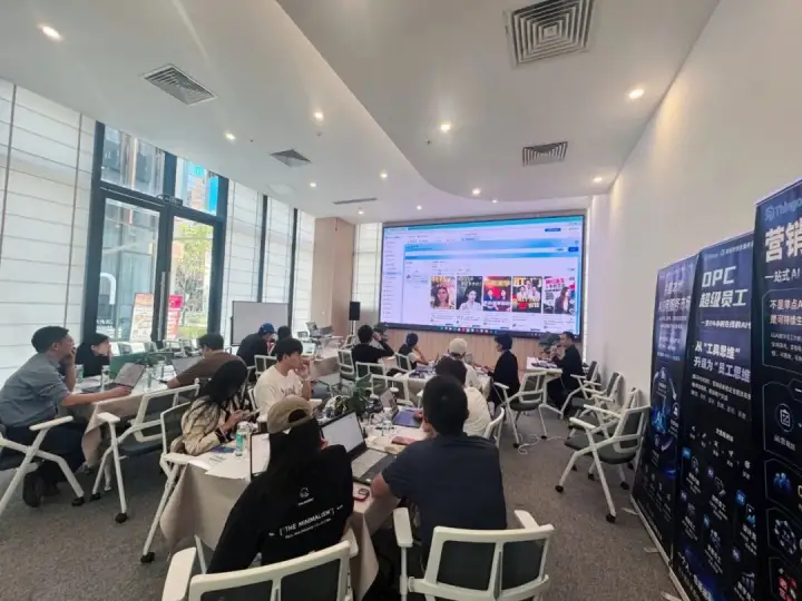 思高科技交流活动参会现场全景