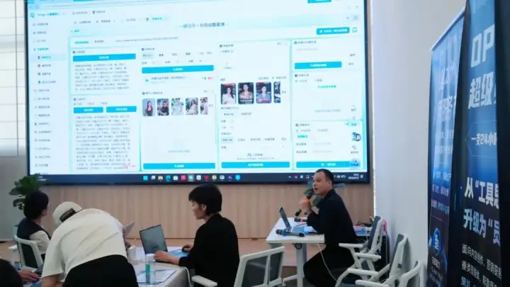 营销智脑V6功能讲解现场
