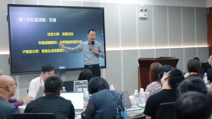 闭门会讲师授课场景