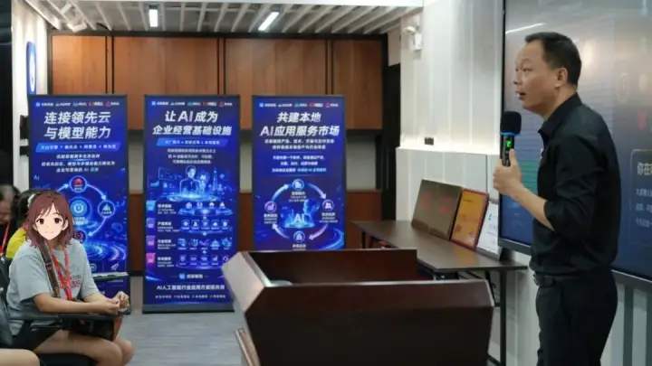 闭门会现场讲师介绍产品能力场景