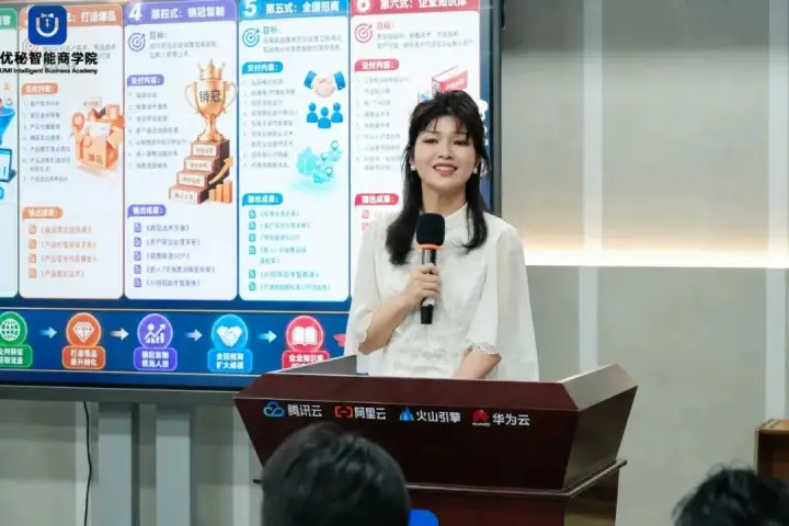 讲师讲解营销智脑落地方法