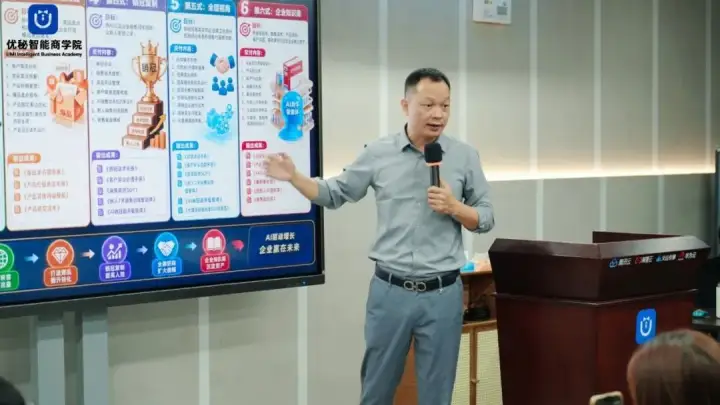 讲师讲解营销智脑能力